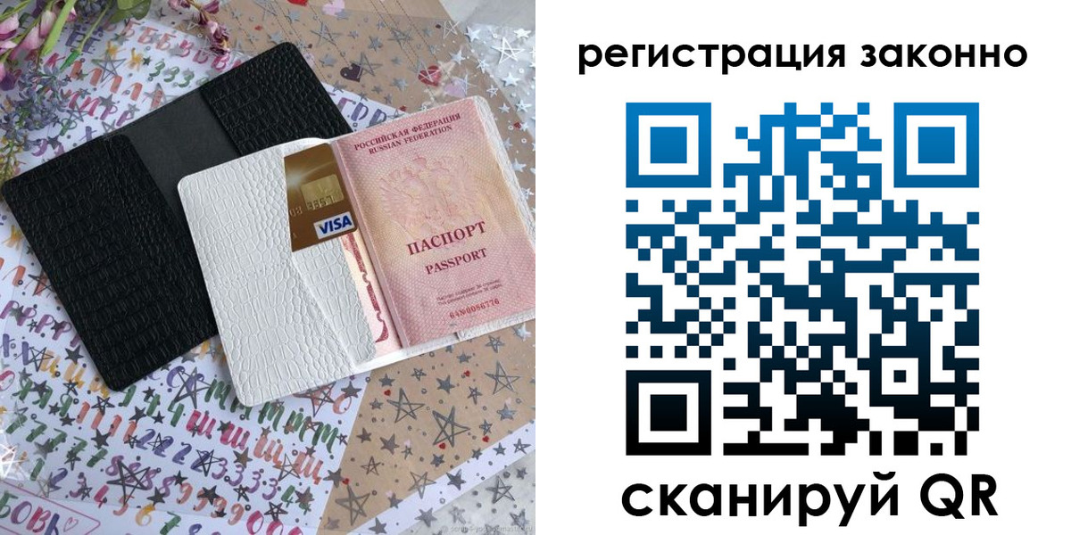 где прописаться в Шебекино