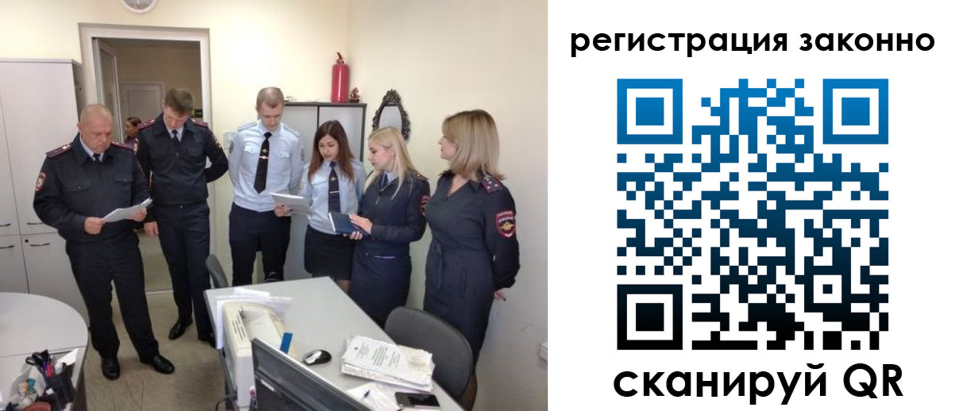 регистрация в Шебекино