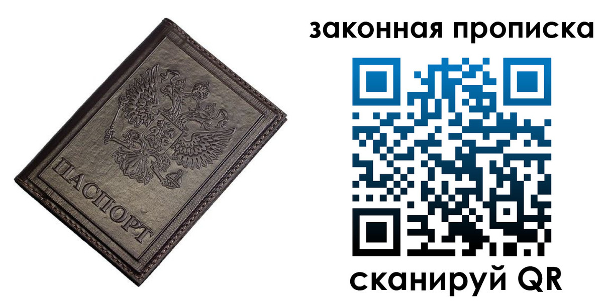 временная регистрация собственник в Шебекино