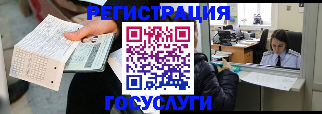 временная регистрация купить в Шебекино