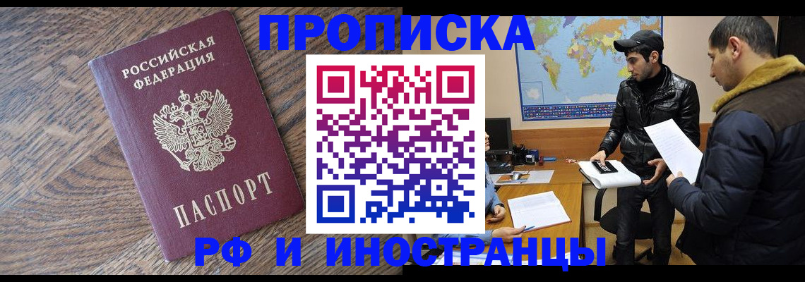 временная регистрация гарантия в Шебекино